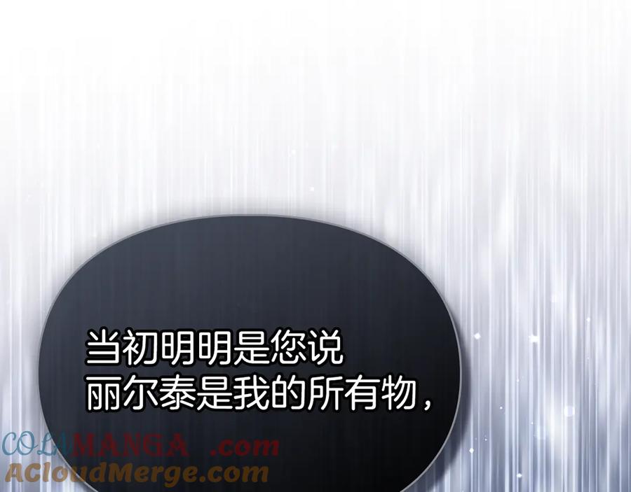 《我才是真正的家主》第14话 初代家主的转世 第81页