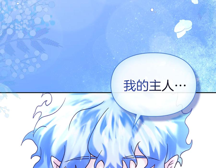 《我才是真正的家主》第14话 初代家主的转世 第152页