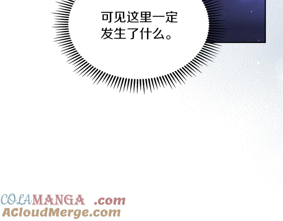 《我才是真正的家主》第14话 初代家主的转世 第125页