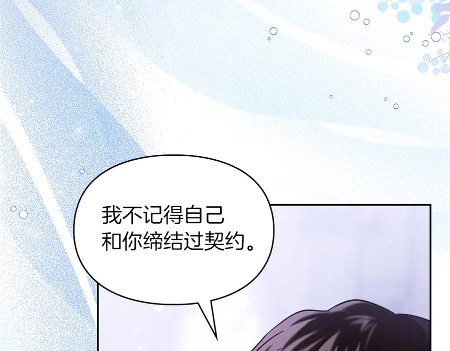 《我才是真正的家主》第14话 初代家主的转世 第158页