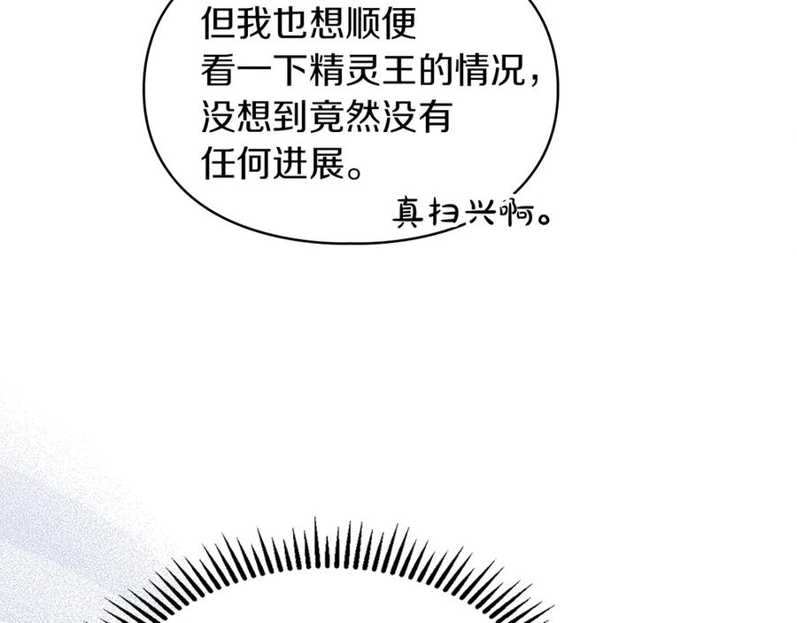 《我才是真正的家主》第14话 初代家主的转世 第62页