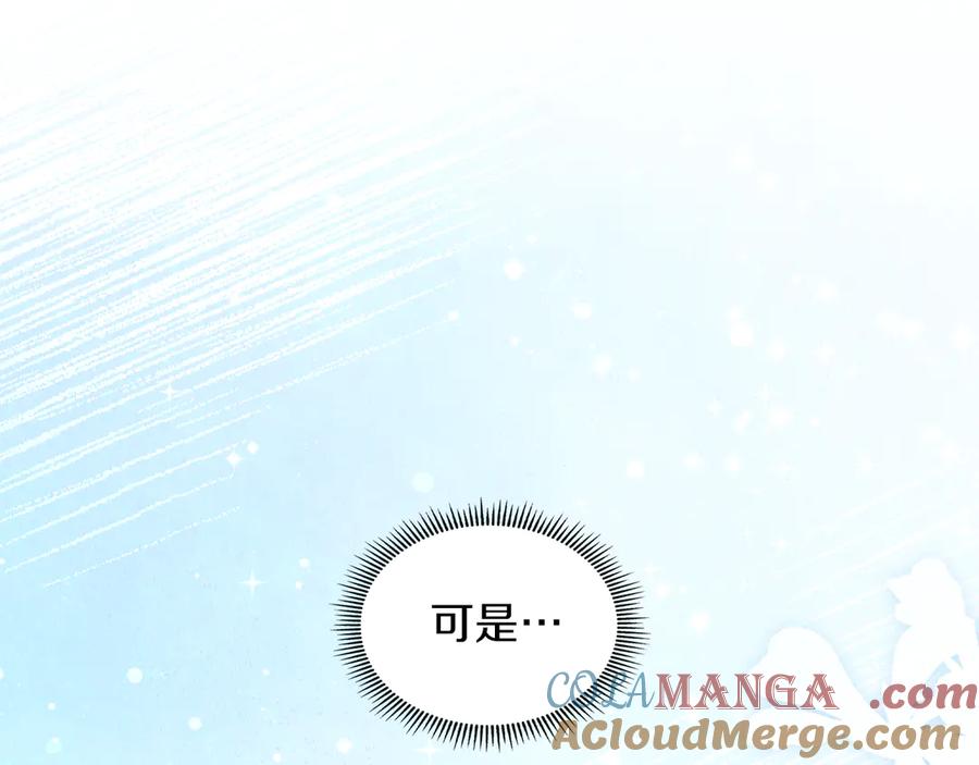 《我才是真正的家主》第14话 初代家主的转世 第93页