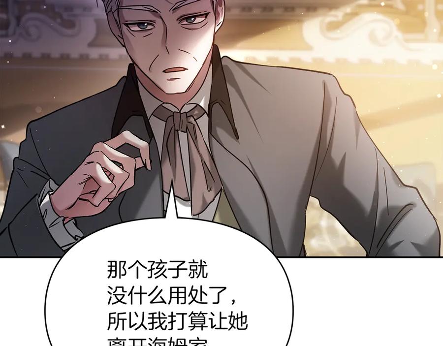 《我才是真正的家主》第14话 初代家主的转世 第72页