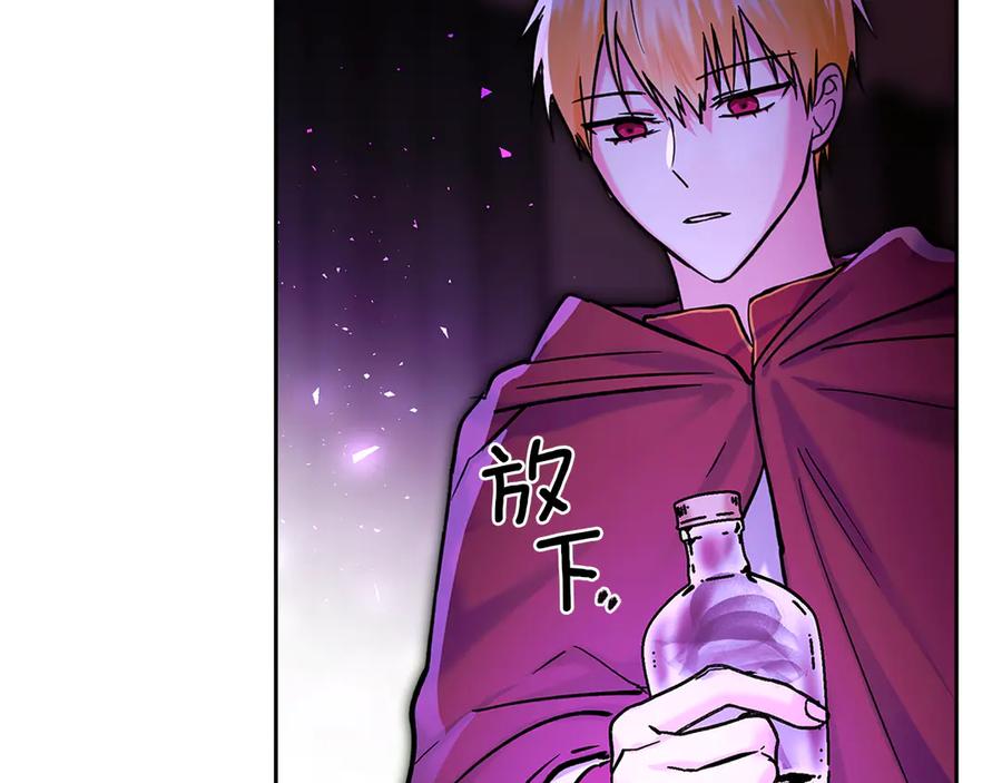 《我才是真正的家主》第14话 初代家主的转世 第31页