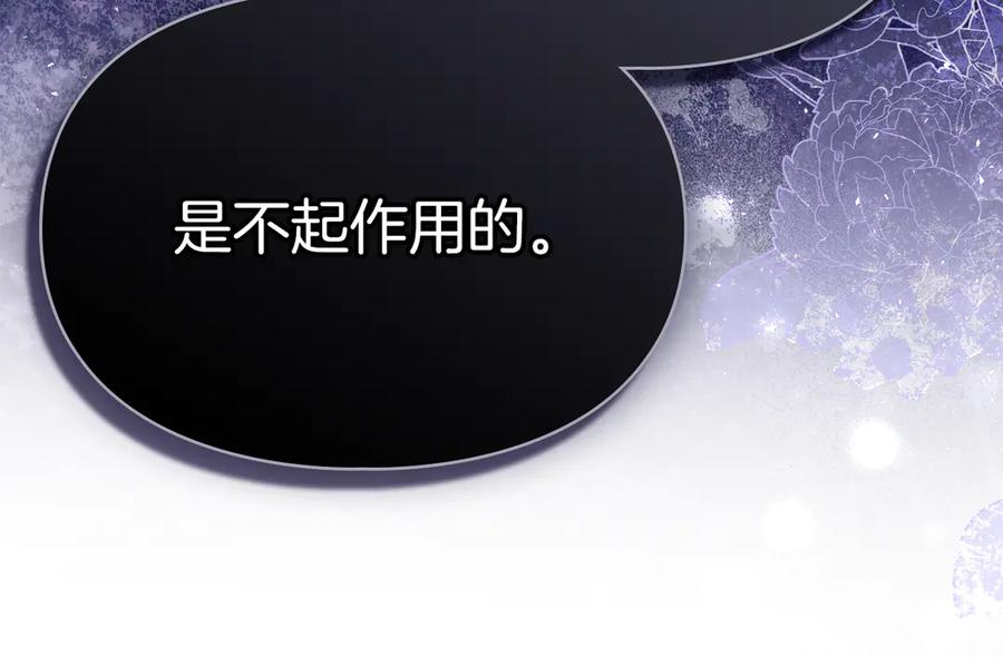《我才是真正的家主》第14话 初代家主的转世 第18页