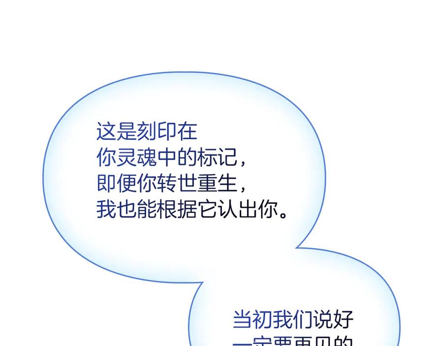 《我才是真正的家主》第14话 初代家主的转世 第170页
