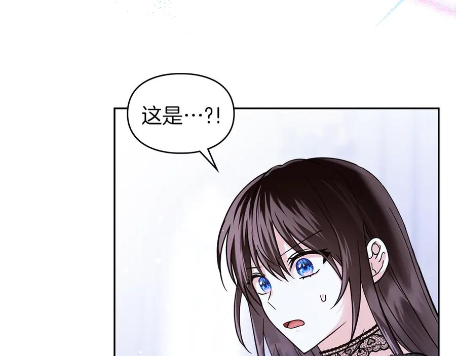 《我才是真正的家主》第14话 初代家主的转世 第168页