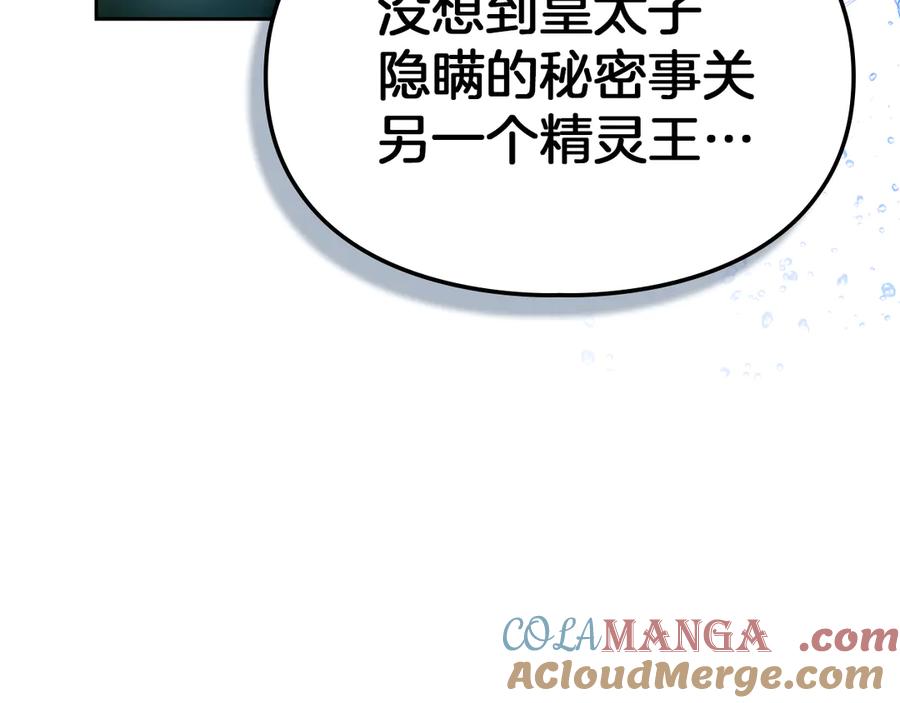 《我才是真正的家主》第14话 初代家主的转世 第45页