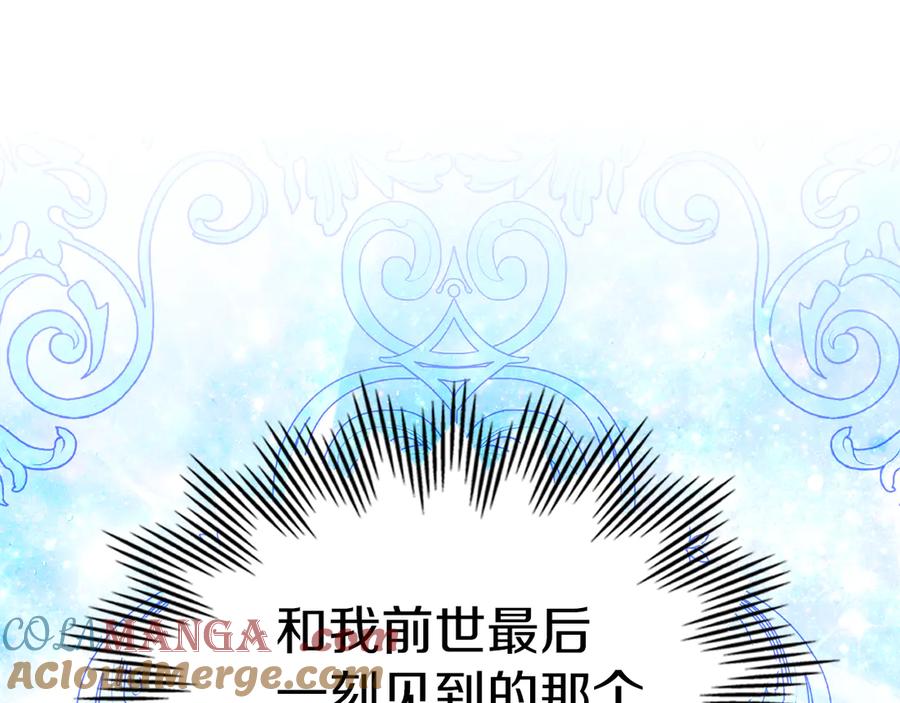 《我才是真正的家主》第14话 初代家主的转世 第141页