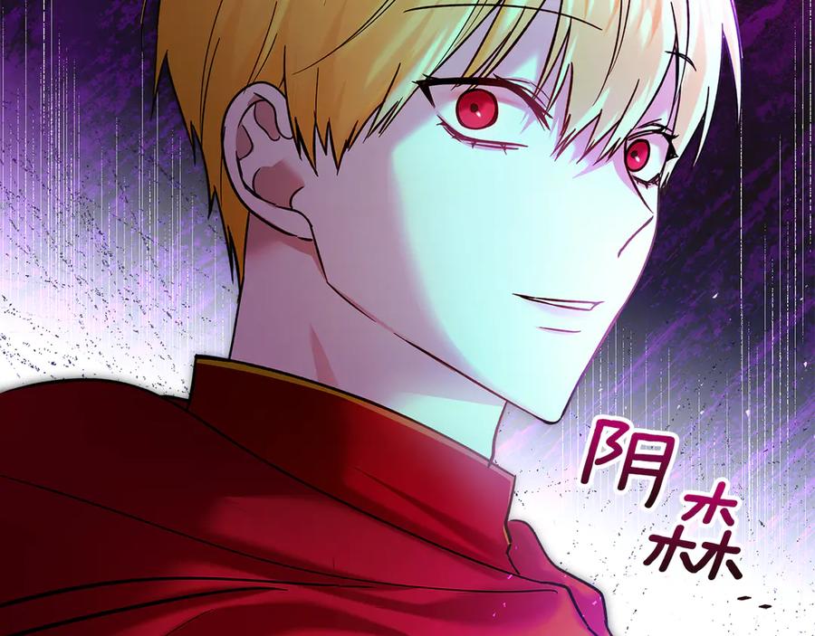 《我才是真正的家主》第14话 初代家主的转世 第16页