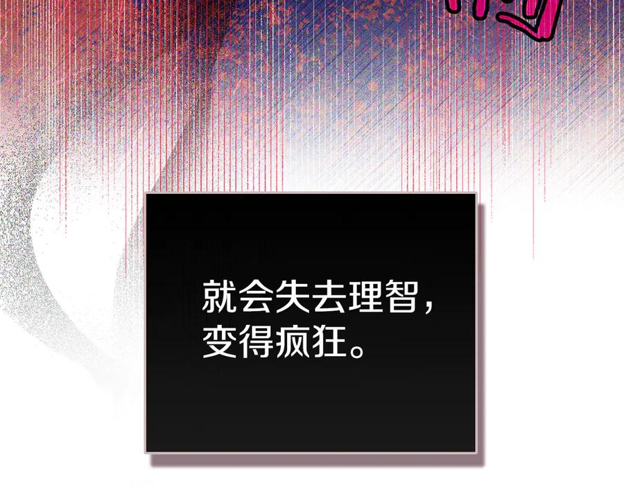 《我才是真正的家主》第14话 初代家主的转世 第28页