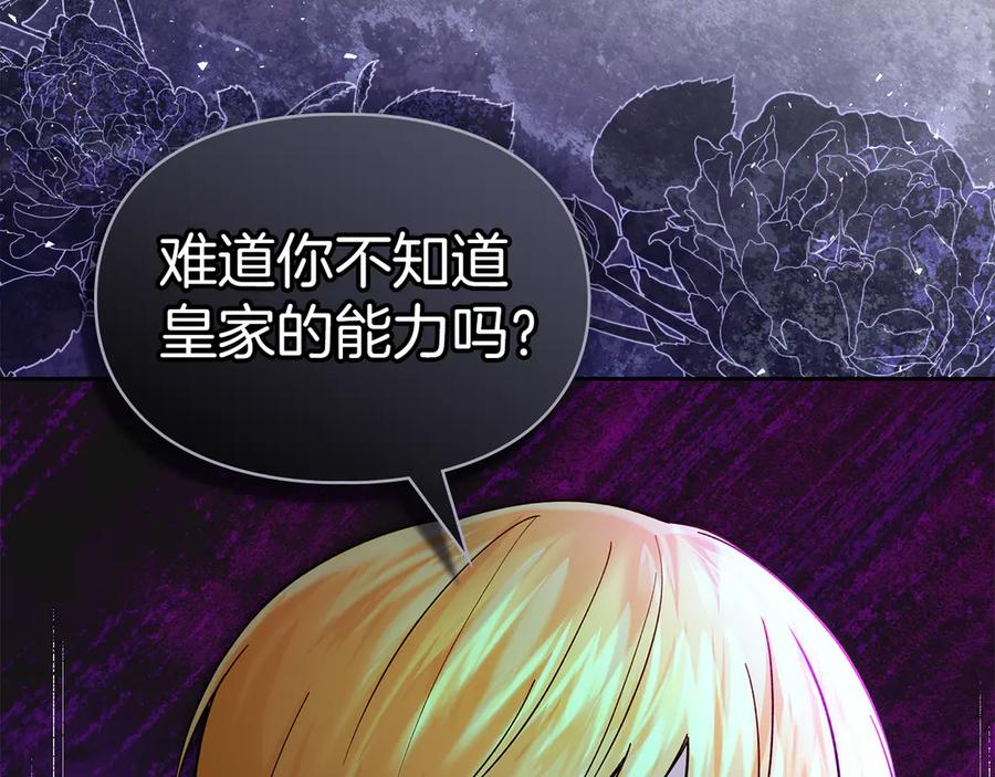 《我才是真正的家主》第14话 初代家主的转世 第15页