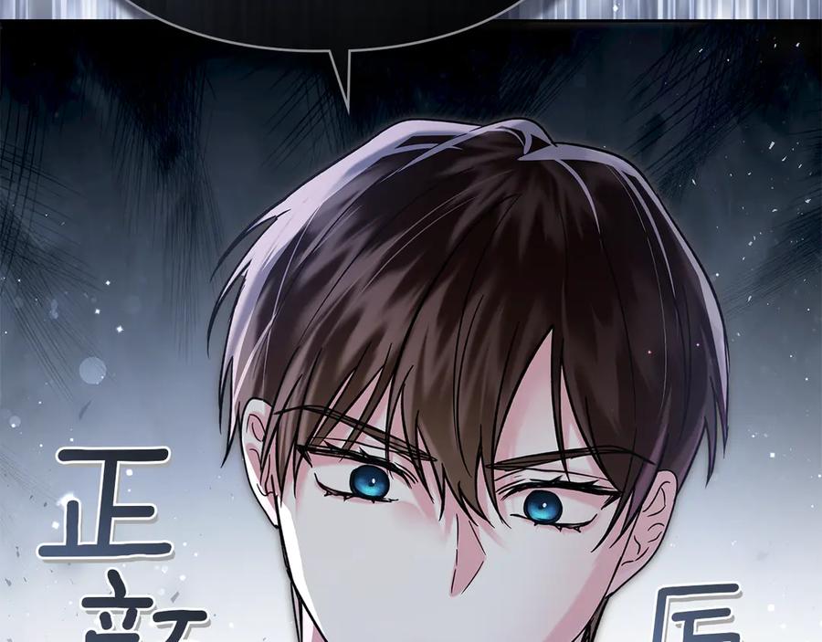 《我才是真正的家主》第14话 初代家主的转世 第82页