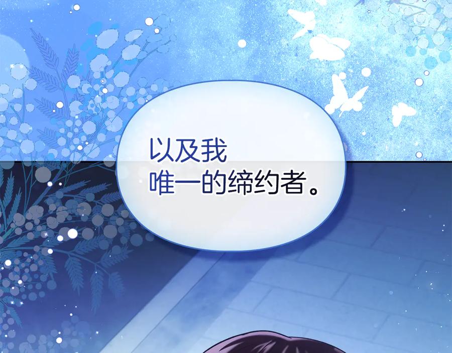 《我才是真正的家主》第14话 初代家主的转世 第155页