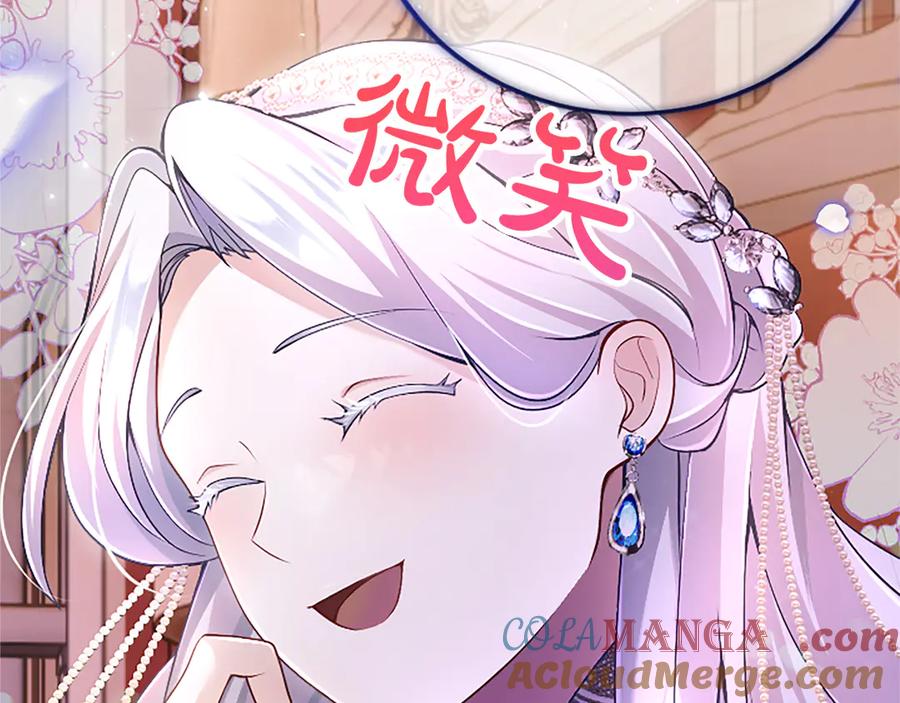《陛下，这次由我来抚养！》第十四话 突发状况 第105页