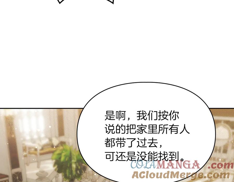 《我才是真正的家主》第14话 初代家主的转世 第57页
