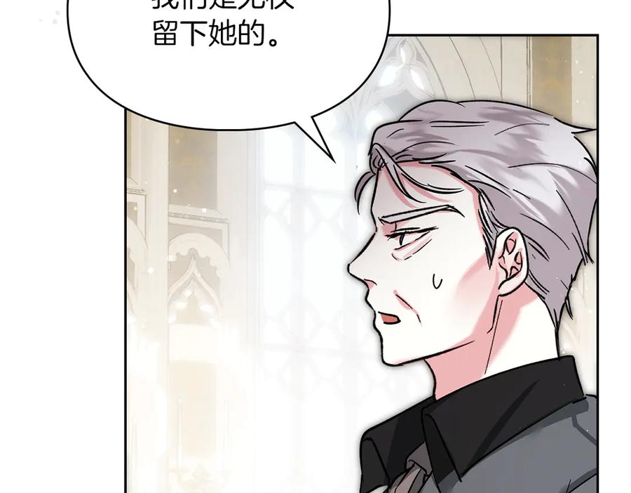 《我才是真正的家主》第14话 初代家主的转世 第79页