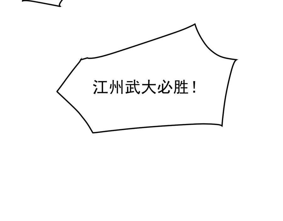 《万族入侵：开局驯化史诗级巨兽》第15话 总决赛开始！ 第70页