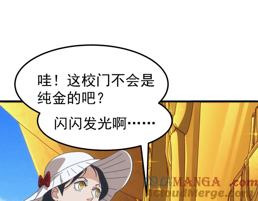 《万族入侵：开局驯化史诗级巨兽》第15话 总决赛开始！ 第9页