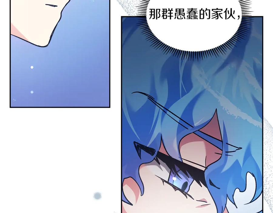 《我才是真正的家主》第15话 我来兑现承诺了 第47页