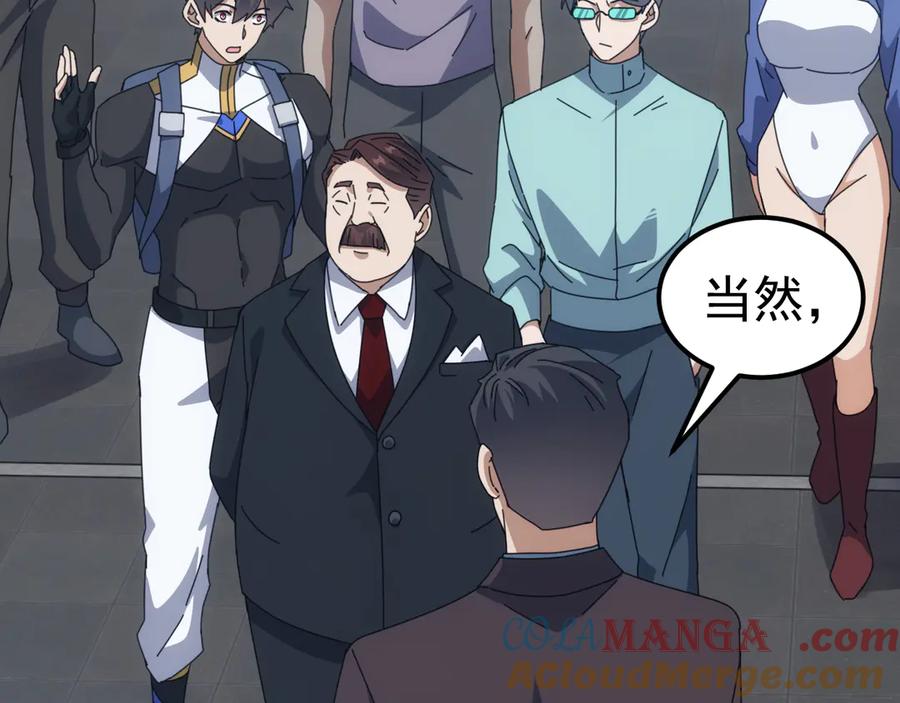 《万族入侵：开局驯化史诗级巨兽》第15话 总决赛开始！ 第37页