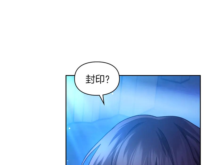 《我才是真正的家主》第15话 我来兑现承诺了 第34页