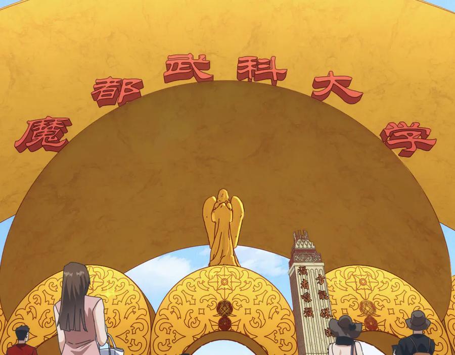 《万族入侵：开局驯化史诗级巨兽》第15话 总决赛开始！ 第7页