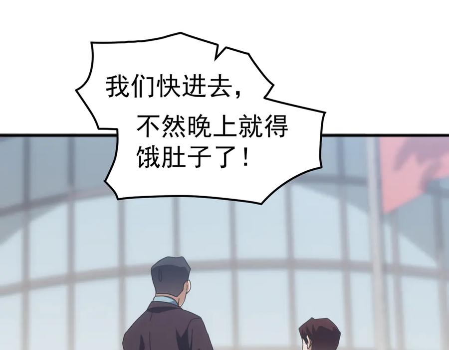 《万族入侵：开局驯化史诗级巨兽》第15话 总决赛开始！ 第46页