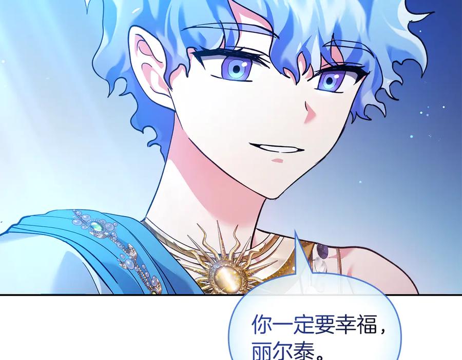《我才是真正的家主》第15话 我来兑现承诺了 第42页