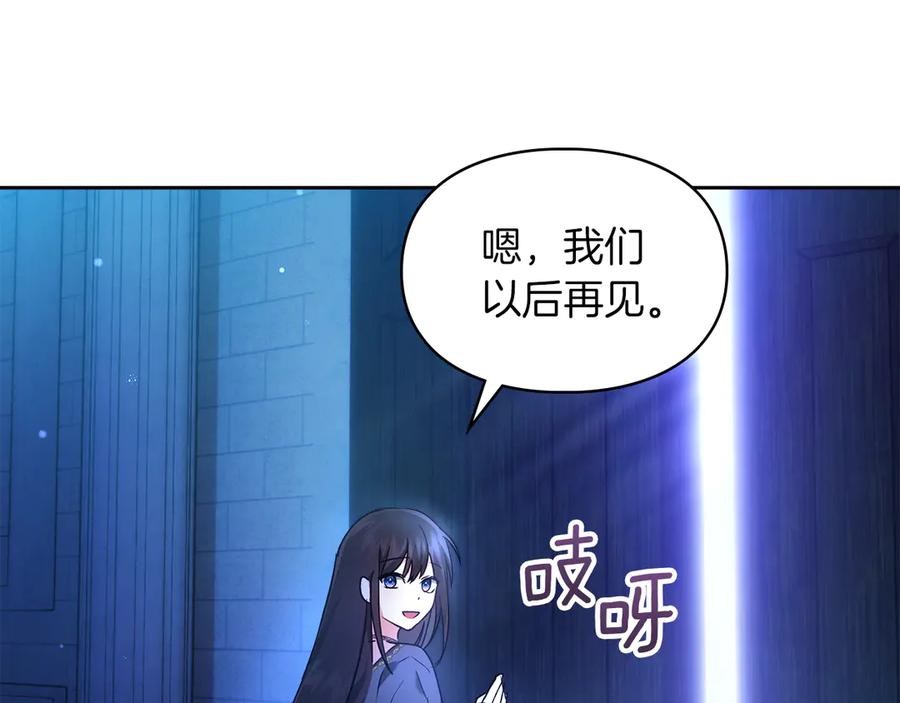 《我才是真正的家主》第15话 我来兑现承诺了 第44页