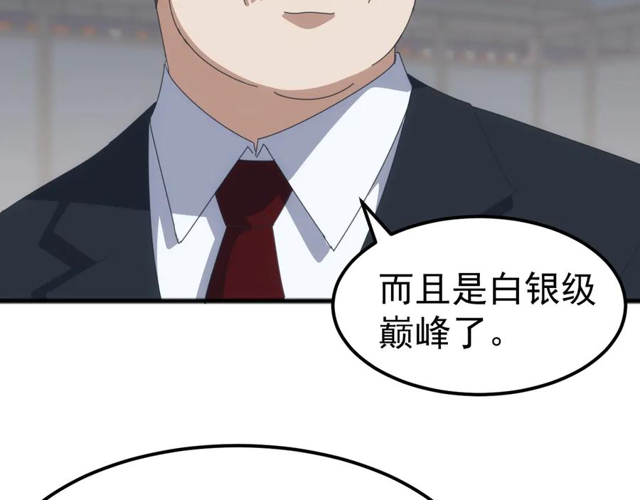 《万族入侵：开局驯化史诗级巨兽》第15话 总决赛开始！ 第136页