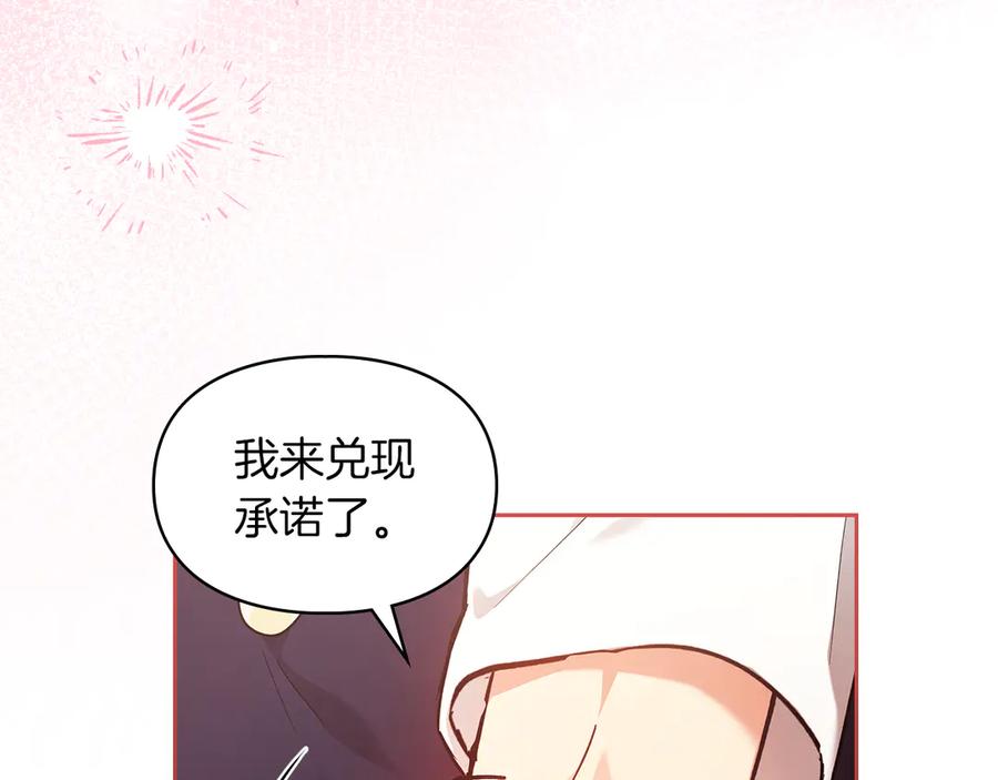 《我才是真正的家主》第15话 我来兑现承诺了 第156页