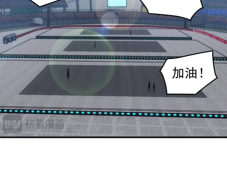 《万族入侵：开局驯化史诗级巨兽》第15话 总决赛开始！ 第51页