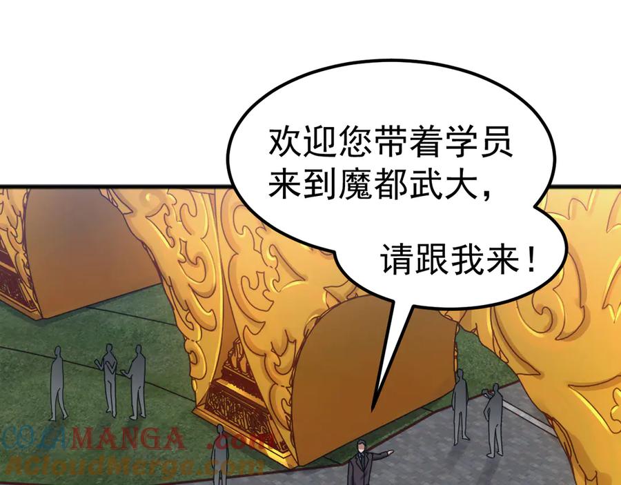 《万族入侵：开局驯化史诗级巨兽》第15话 总决赛开始！ 第21页