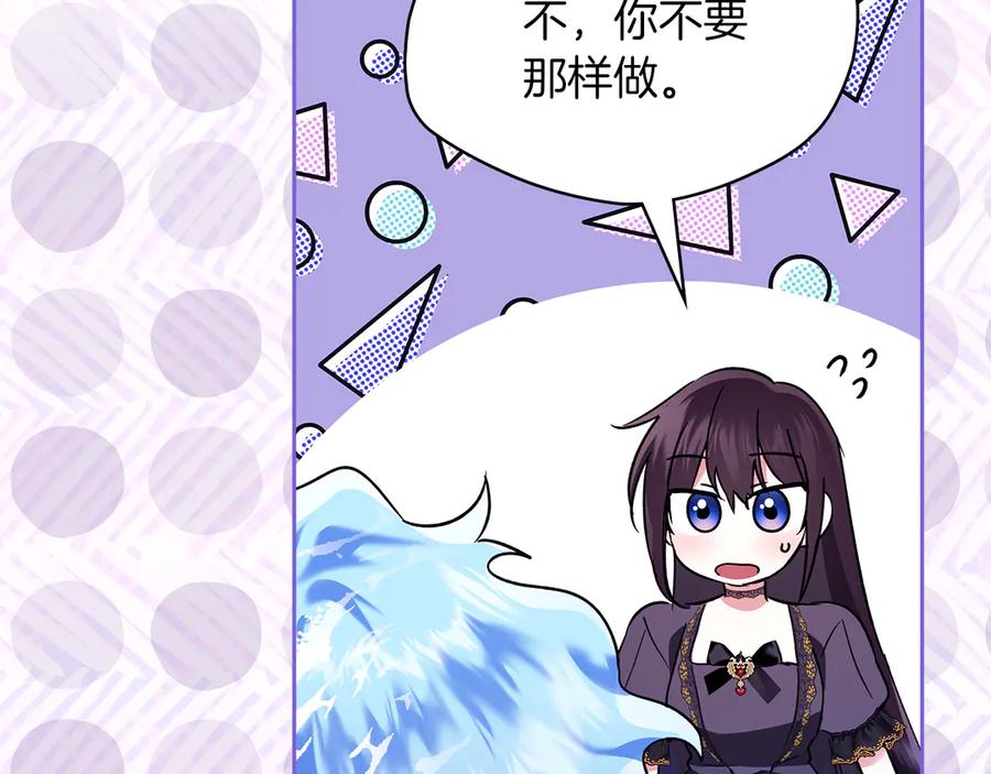 《我才是真正的家主》第15话 我来兑现承诺了 第22页