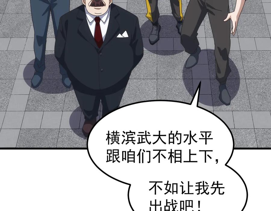 《万族入侵：开局驯化史诗级巨兽》第15话 总决赛开始！ 第78页
