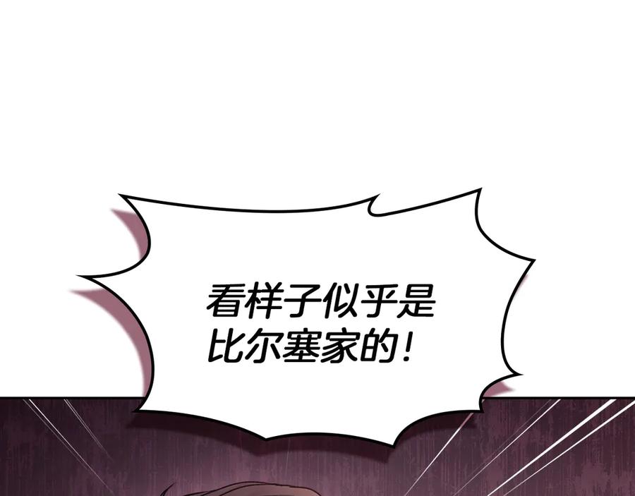 《我才是真正的家主》第15话 我来兑现承诺了 第120页