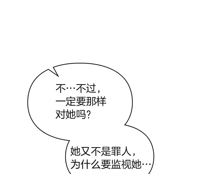 《我才是真正的家主》第15话 我来兑现承诺了 第71页