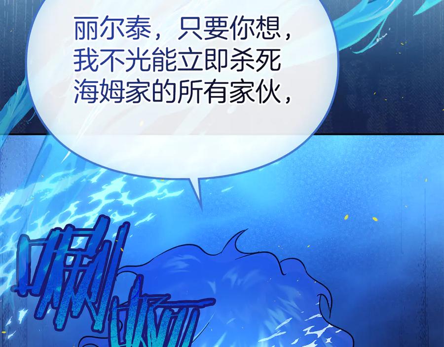 《我才是真正的家主》第15话 我来兑现承诺了 第18页