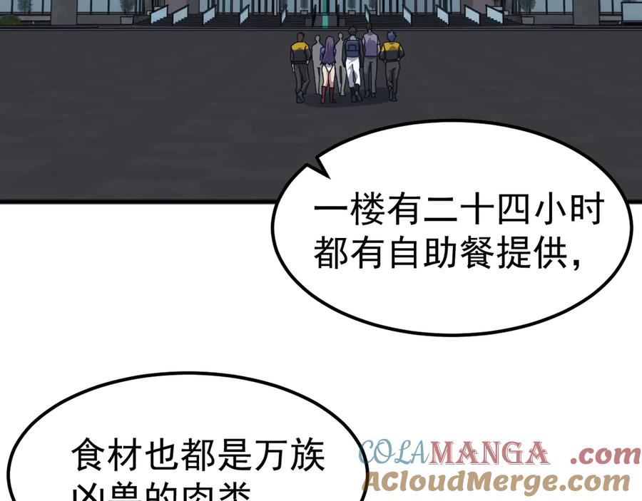 《万族入侵：开局驯化史诗级巨兽》第15话 总决赛开始！ 第33页