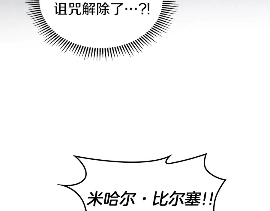 《我才是真正的家主》第15话 我来兑现承诺了 第140页