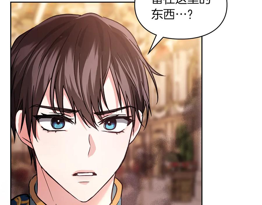 《我才是真正的家主》第15话 我来兑现承诺了 第150页
