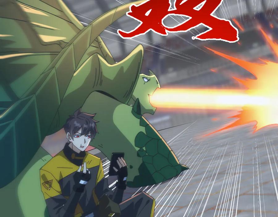 《万族入侵：开局驯化史诗级巨兽》第15话 总决赛开始！ 第116页