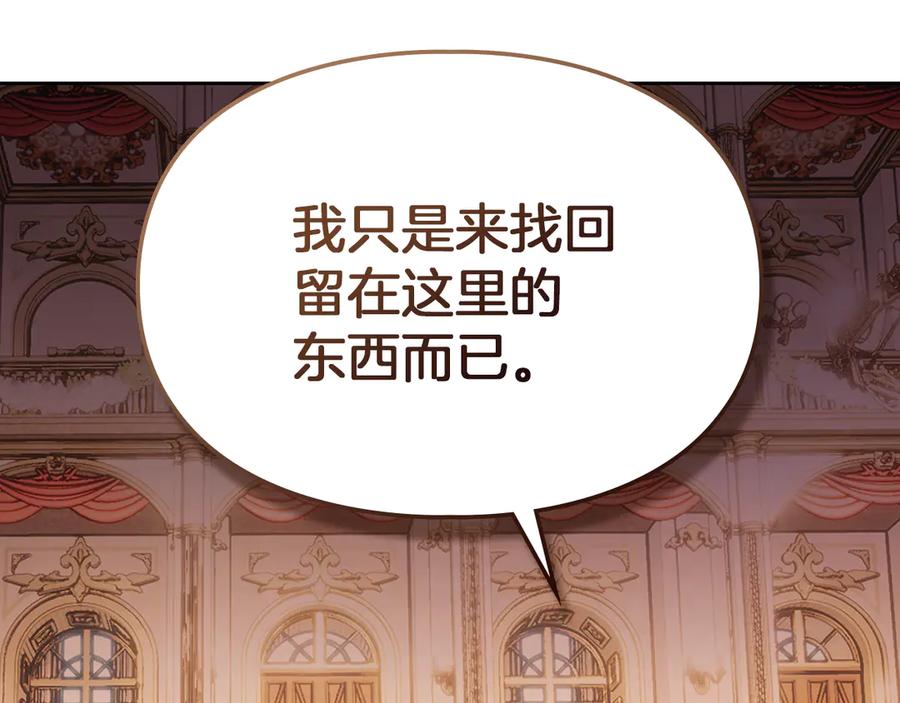《我才是真正的家主》第15话 我来兑现承诺了 第147页