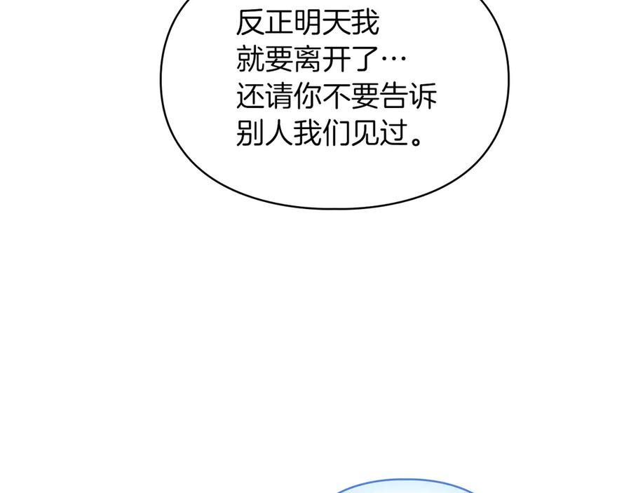 《我才是真正的家主》第15话 我来兑现承诺了 第26页