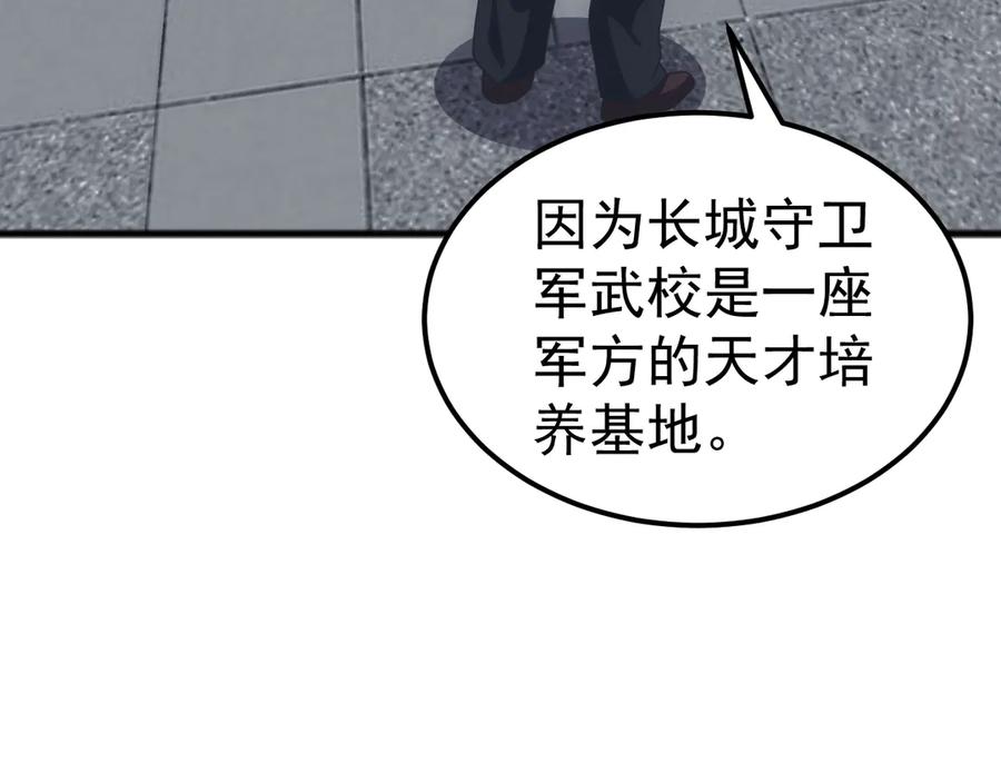 《万族入侵：开局驯化史诗级巨兽》第15话 总决赛开始！ 第62页