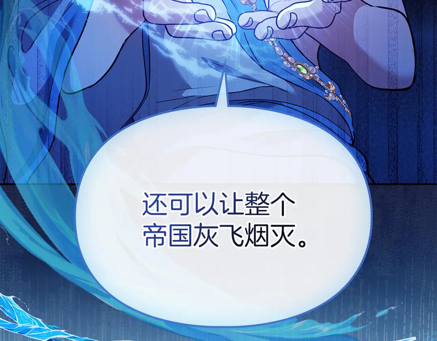 《我才是真正的家主》第15话 我来兑现承诺了 第20页