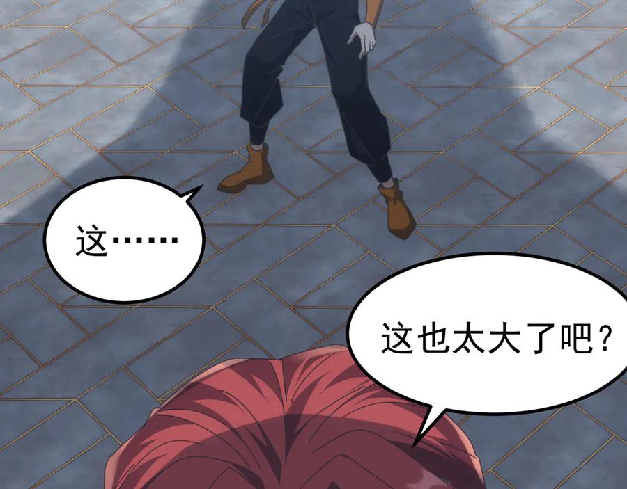 《万族入侵：开局驯化史诗级巨兽》第15话 总决赛开始！ 第95页