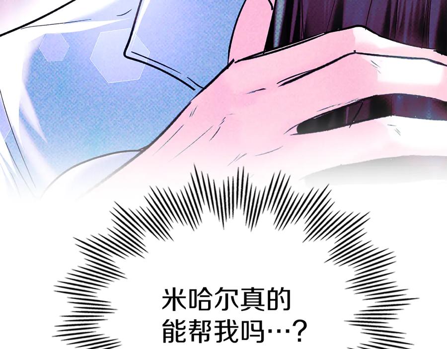 《我才是真正的家主》第15话 我来兑现承诺了 第114页