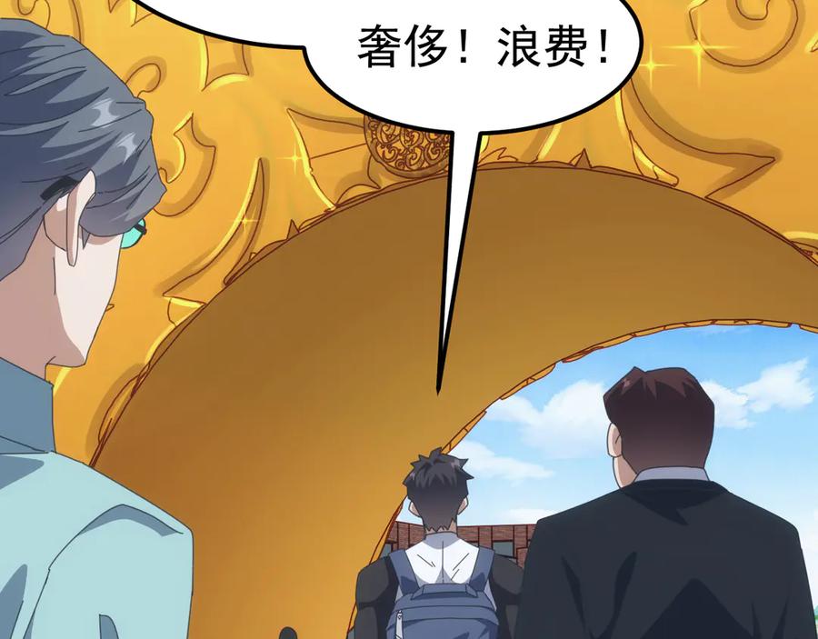 《万族入侵：开局驯化史诗级巨兽》第15话 总决赛开始！ 第12页
